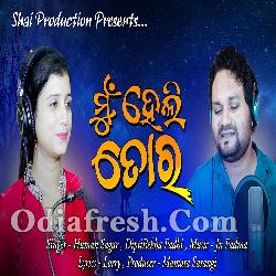 Mun Heli Tora - Human Saga , DiptiRekha Padhi